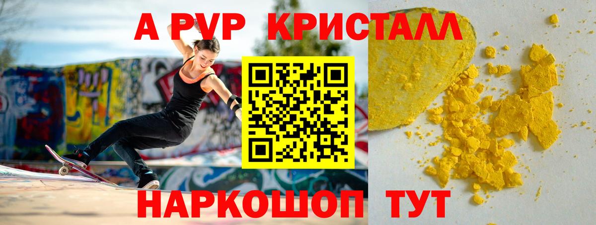 APVP крисы CK Менделеевск