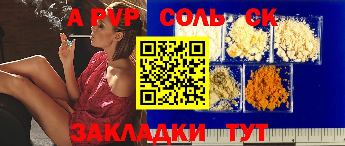 APVP VHQ  Alpha PVP Crystall  Alfa_PVP  Альфа ПВП мука  Вход с VPN  Менделеевск 