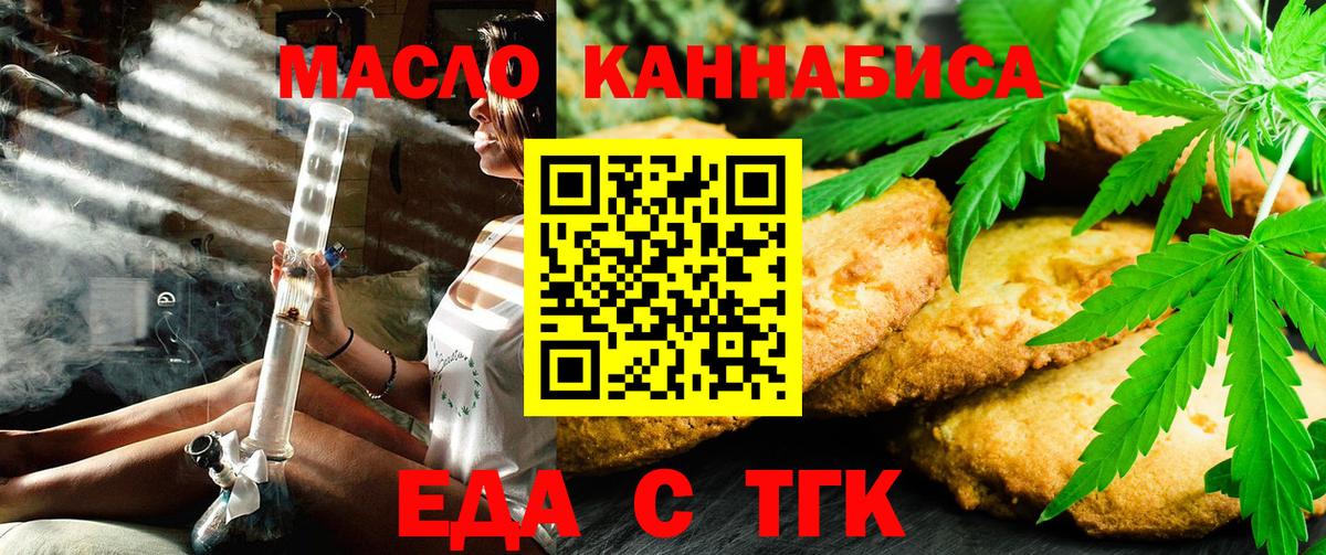Canna-Cookies конопля  Вход с VPN  Менделеевск 