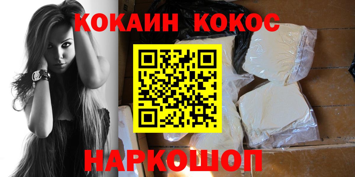 КОКАИН FishScale  как найти закладки  Менделеевск  Вход с VPN 