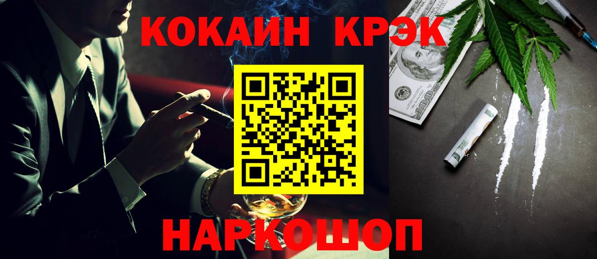 Cocaine Колумбийский Менделеевск