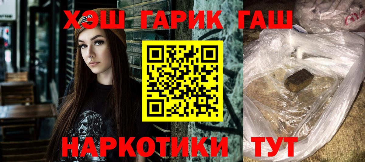 Гашиш гарик Менделеевск