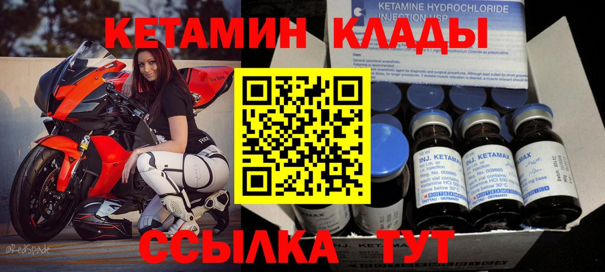 Кетамин ketamine  omg как войти  Менделеевск  Вход с VPN 