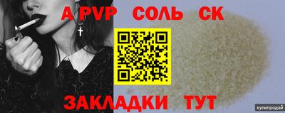 метамфетамин Будённовск