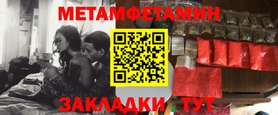 метамфетамин Будённовск