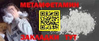 метамфетамин Будённовск