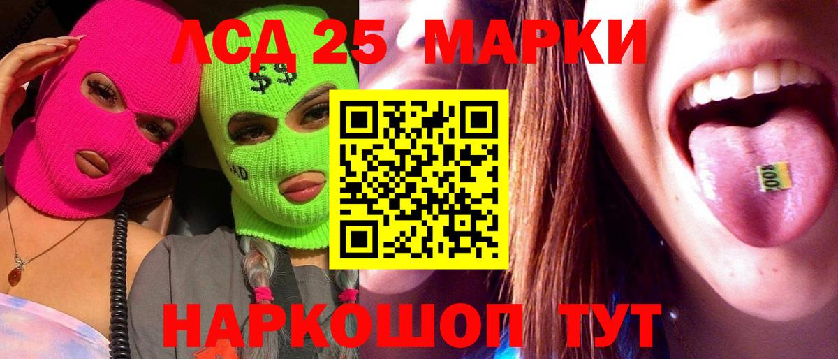 LSD-25 экстази ecstasy  ЛСД экстази кислота  Вход с VPN  Менделеевск 