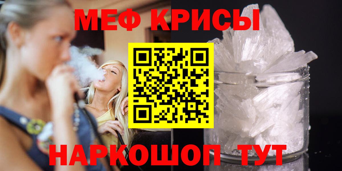Мефедрон  Вход с VPN  МЕФ кристаллы  Менделеевск  Меф кристаллы 