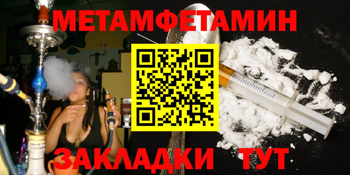Менделеевск  МЕТАМФЕТАМИН Декстрометамфетамин 99.9%  Вход с VPN 
