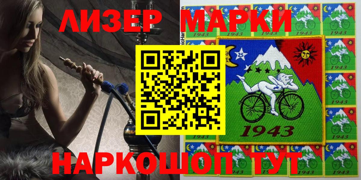 Марки NBOMe 1,8мг Менделеевск