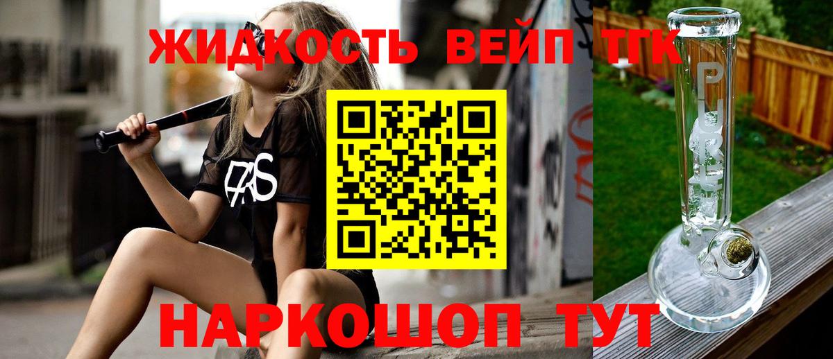 Дистиллят ТГК THC oil  ТГК концентрат  Менделеевск  Вход с VPN 