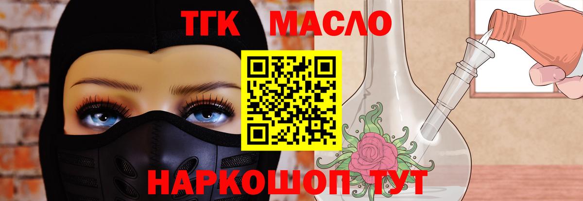 Дистиллят ТГК концентрат Менделеевск