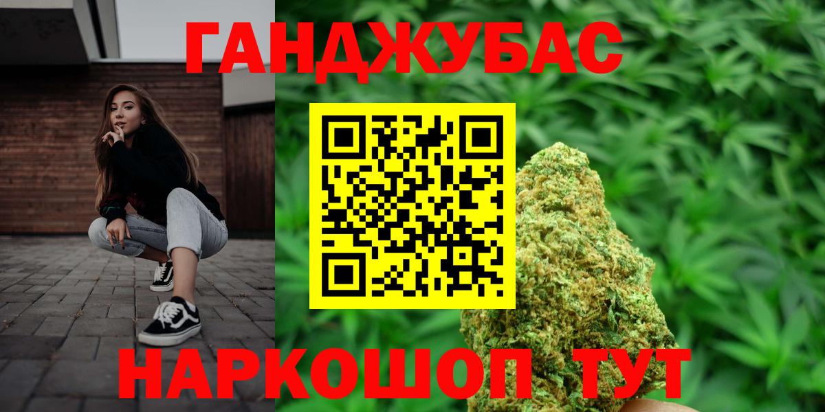 Менделеевск  МАРИХУАНА планчик  Вход с VPN  Каннабис гибрид 